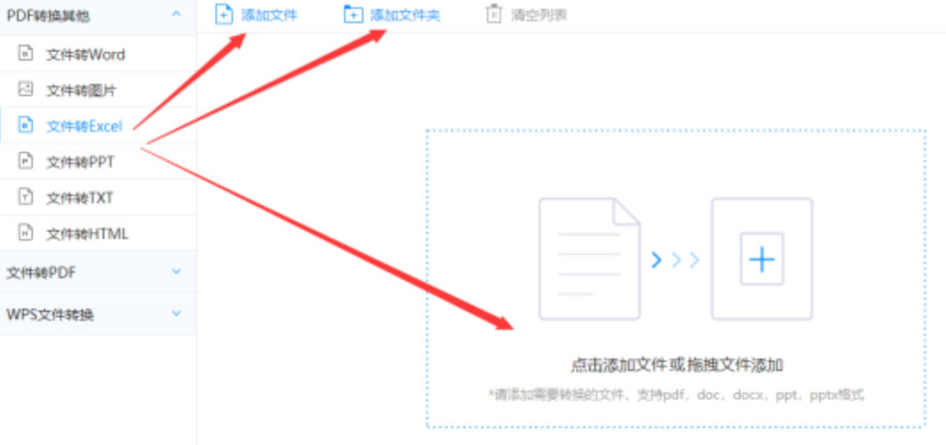 YB体育APP官网下载下载使用讲解 - 选择文件格式